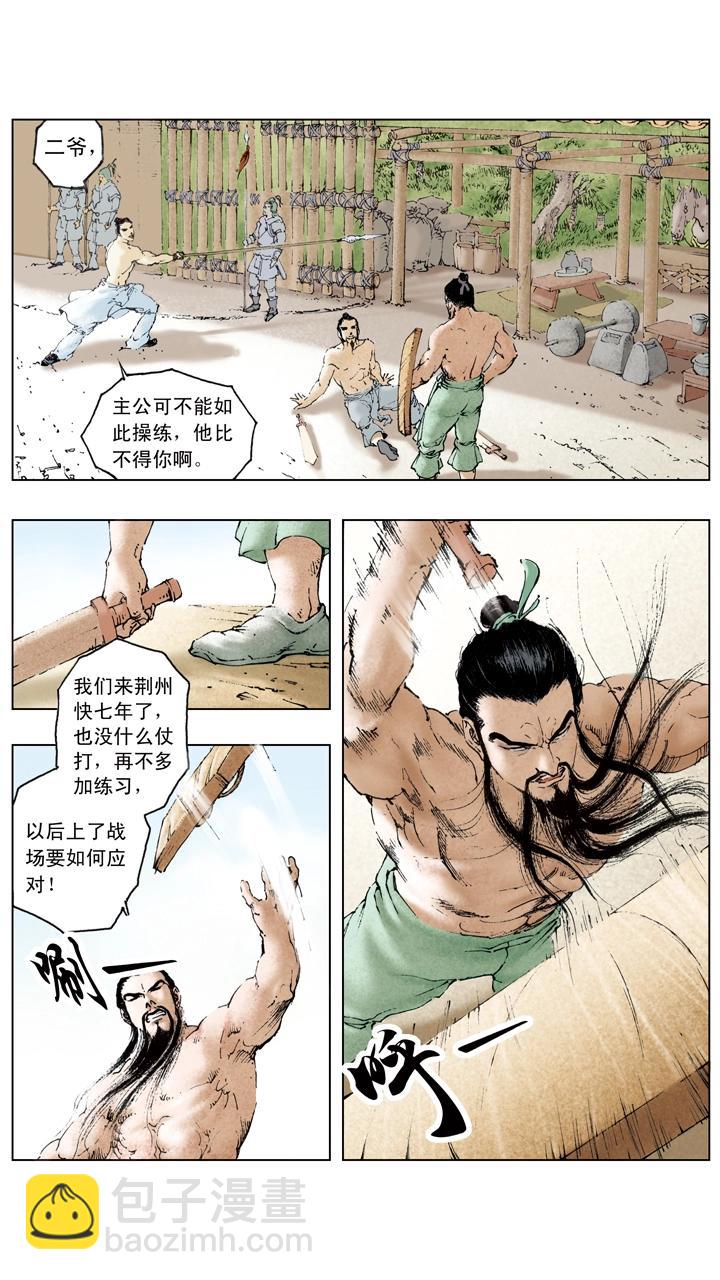 第55话 落魄-第55话