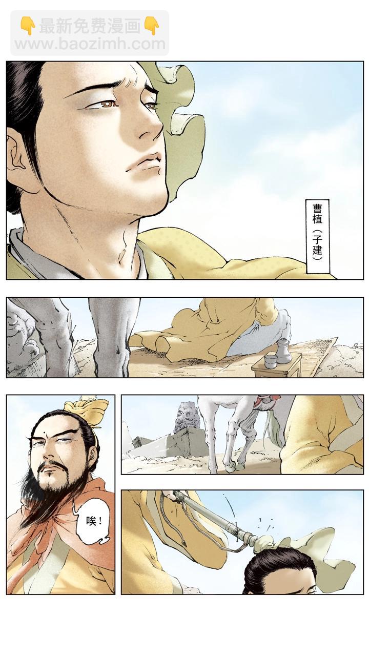 第57话 曹冲称象-第57话