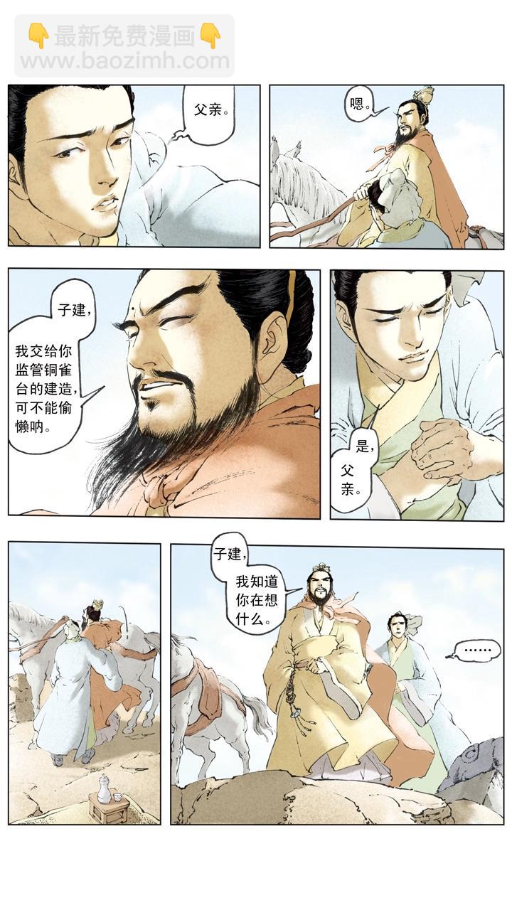 第57话 曹冲称象-第57话