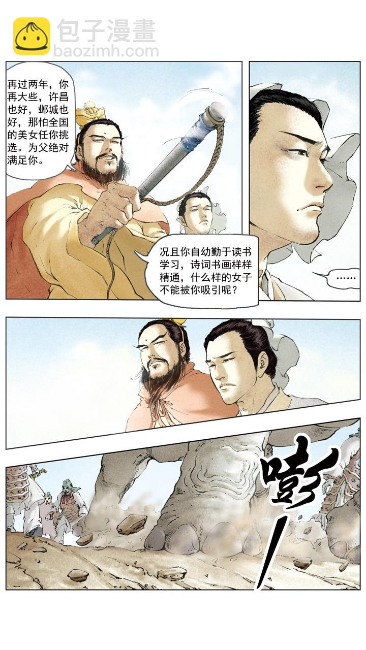 第57话 曹冲称象-第57话