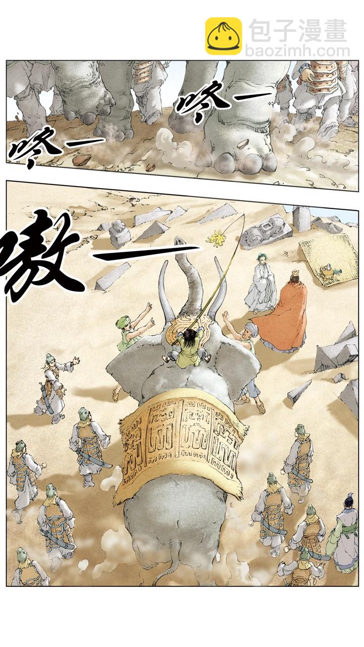 第57话 曹冲称象-第57话