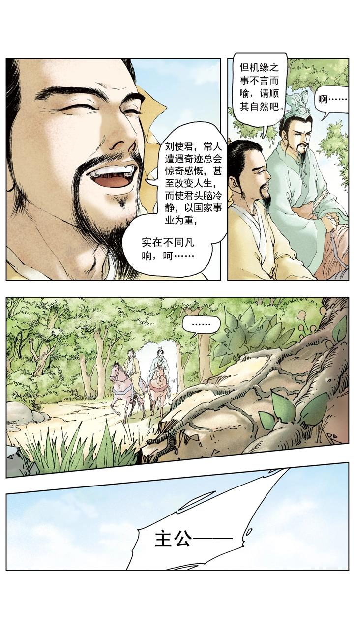 第57话 曹冲称象-第57话