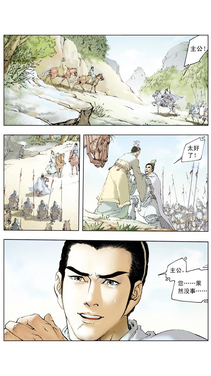 第57话 曹冲称象-第57话