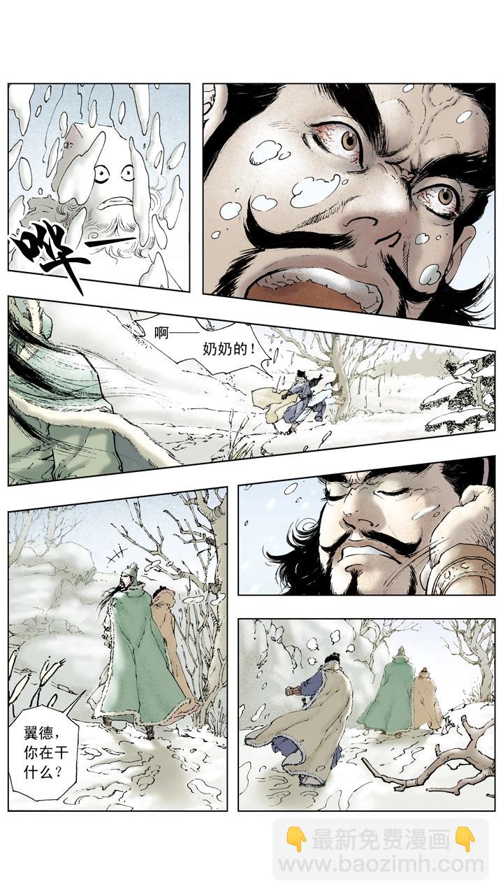 第59话 请诸葛亮出山-第59话