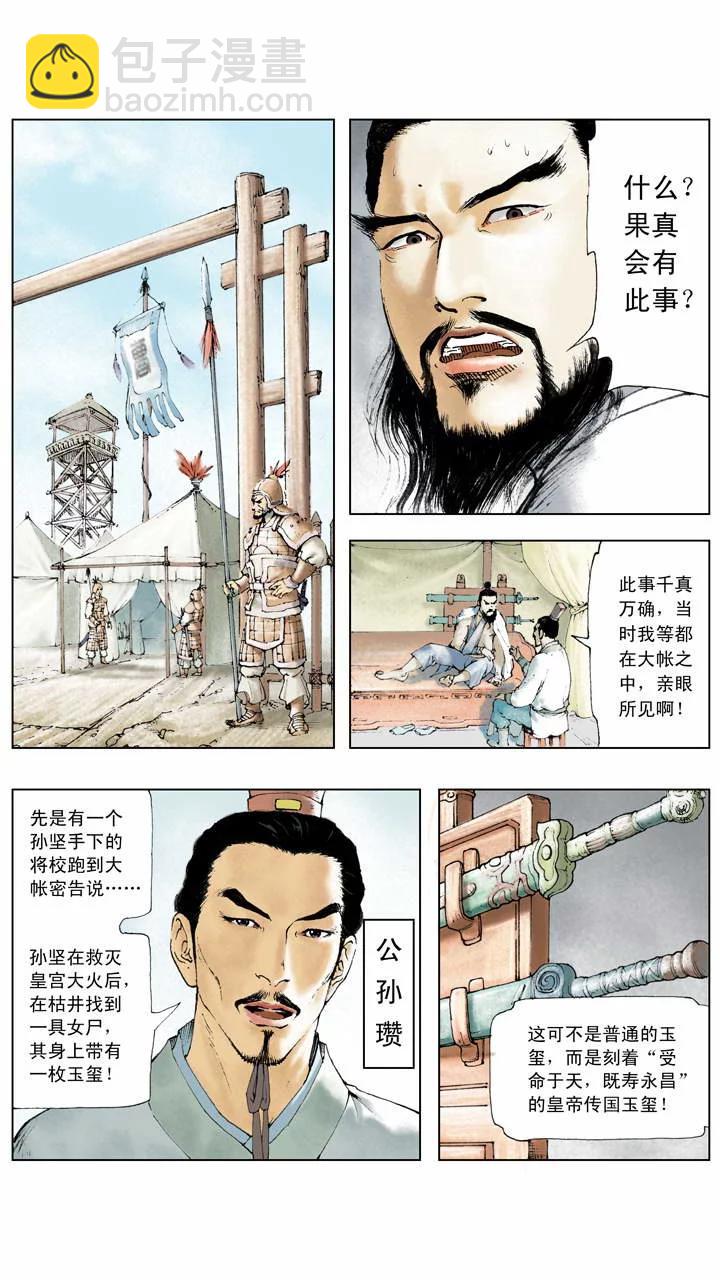 第7话 埋伏-第7话