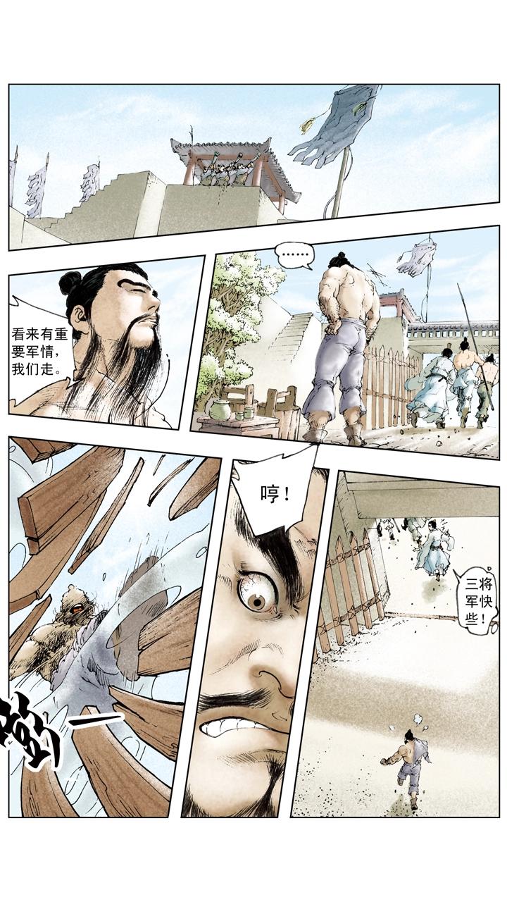 第61话 诸葛亮出山-第61话