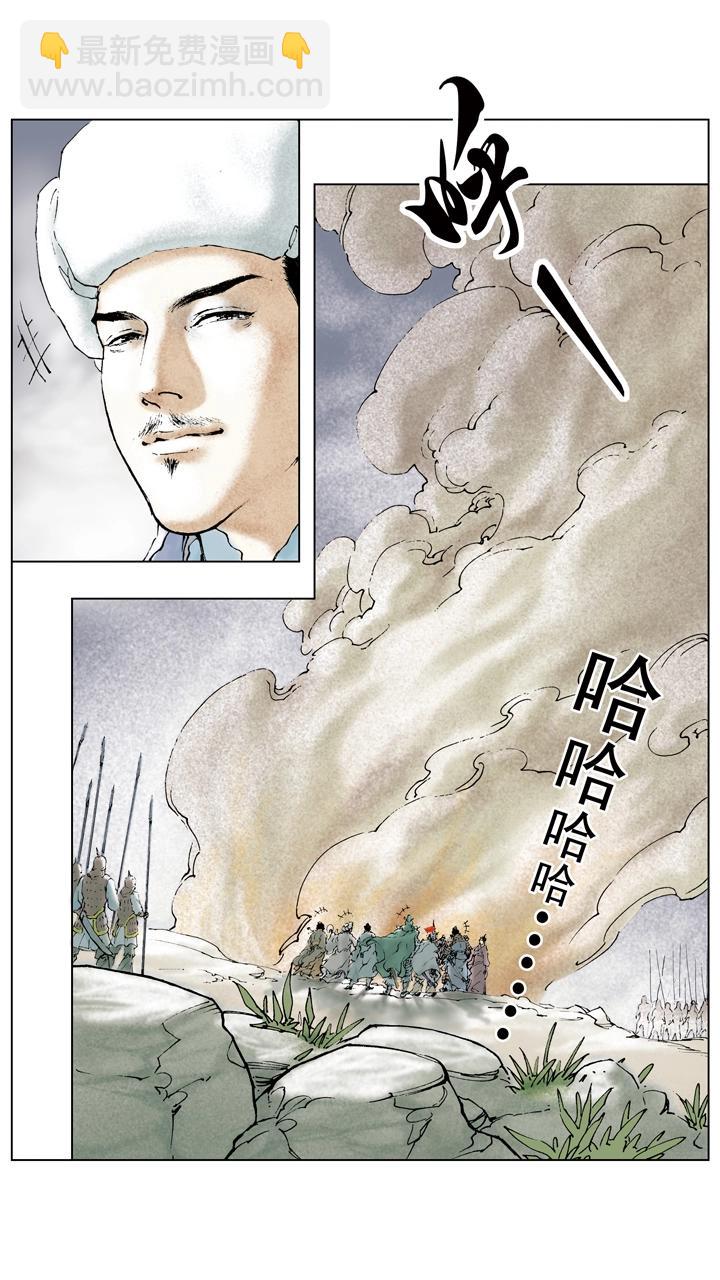 第63话 刘备战胜-第63话