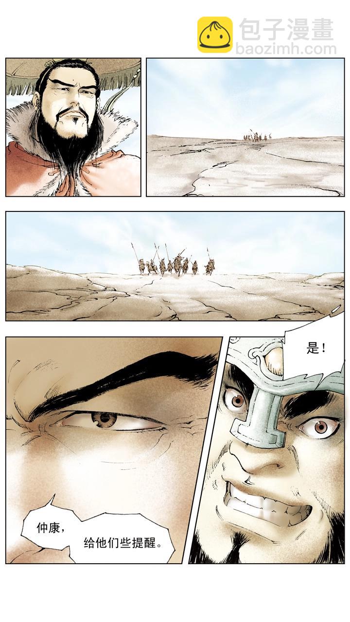 第63话 刘备战胜-第63话