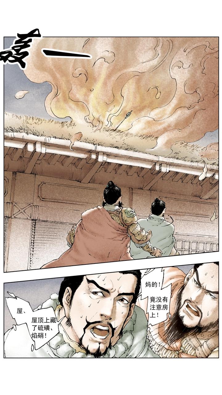 第65话 舍弃百姓？-第65话