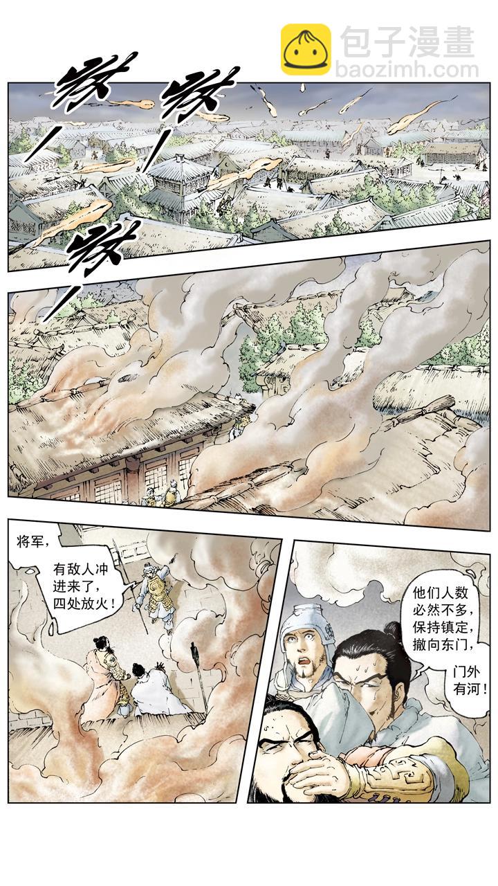 第65话 舍弃百姓？-第65话