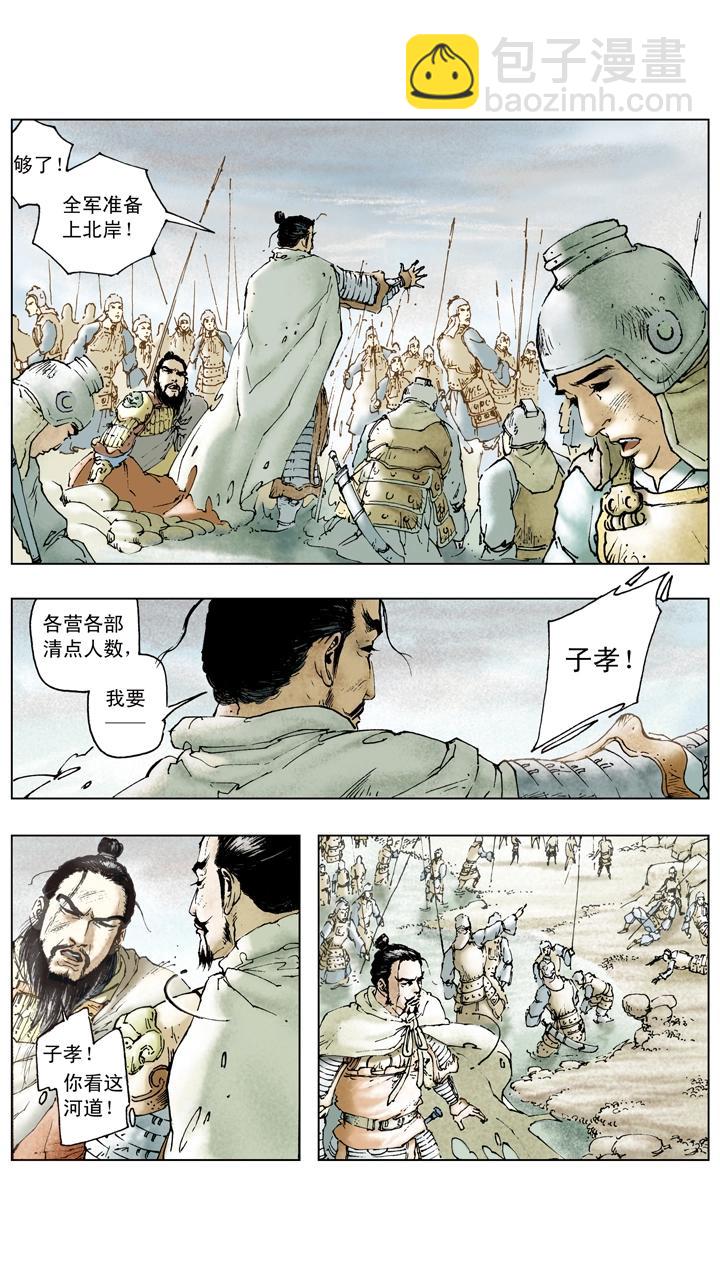 第65话 舍弃百姓？-第65话