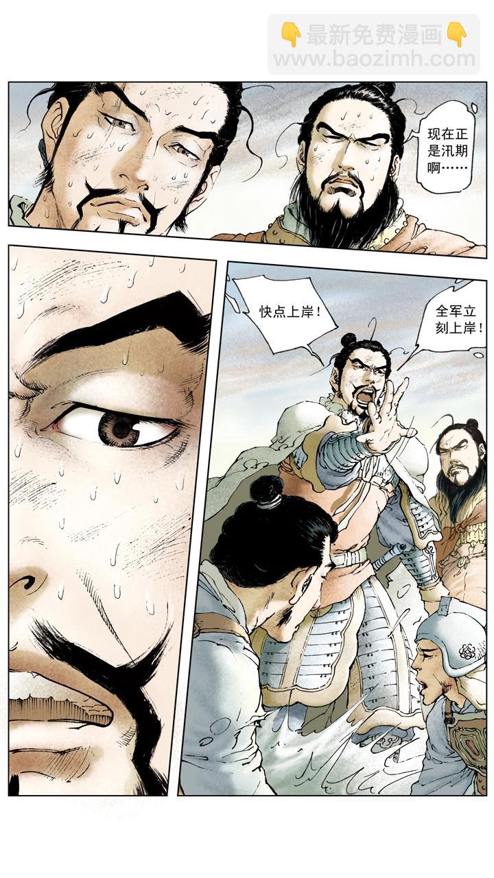 第65话 舍弃百姓？-第65话