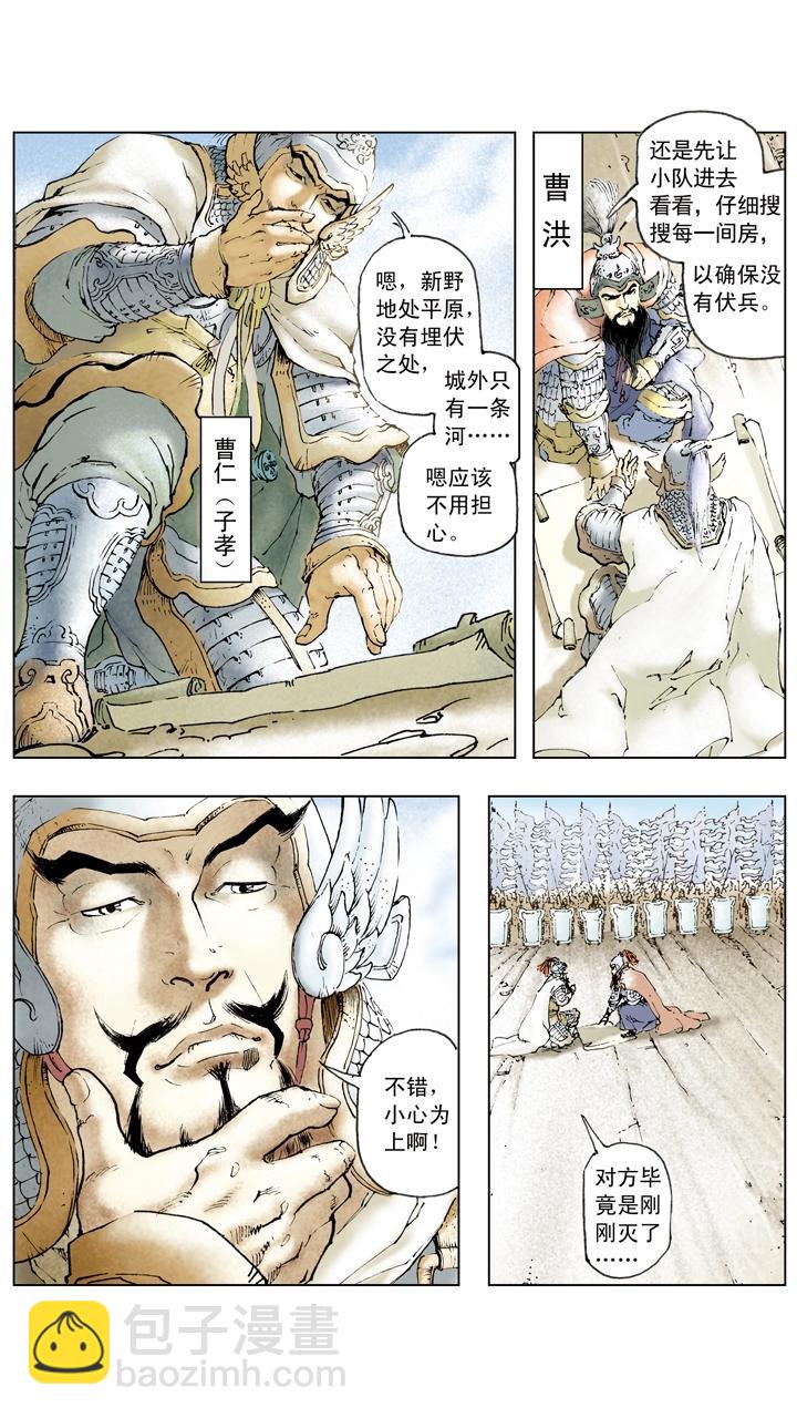 第65话 舍弃百姓？-第65话