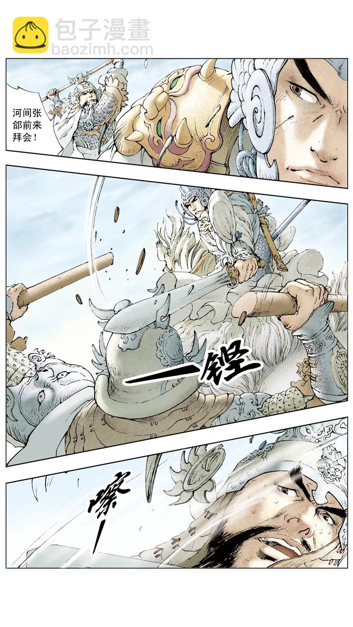 第67话 主母被杀-第67话