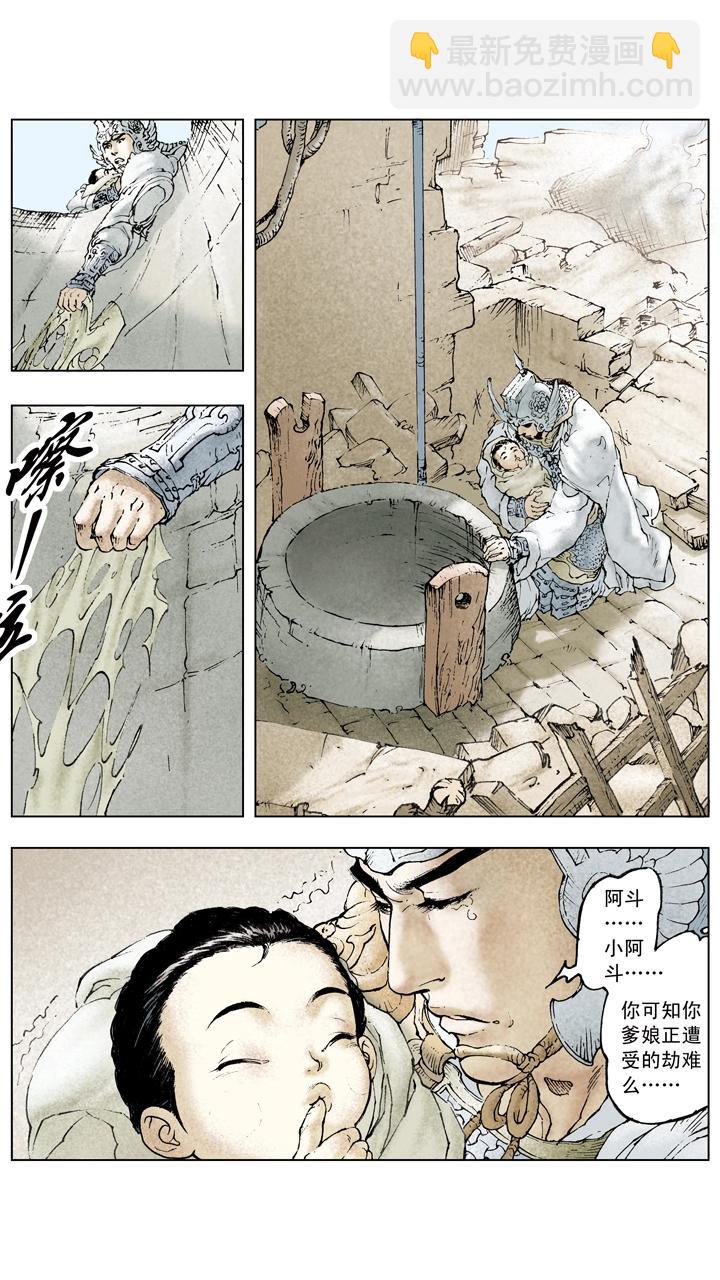 第67话 主母被杀-第67话