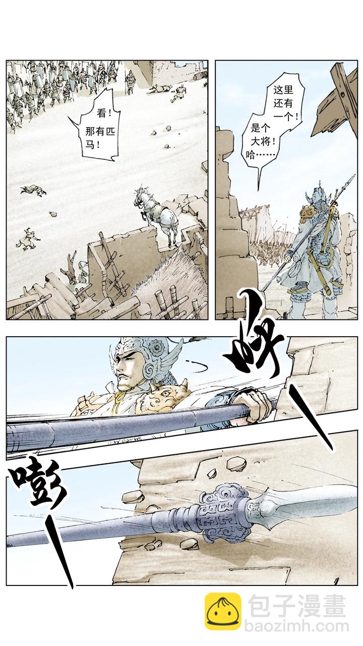 第67话 主母被杀-第67话