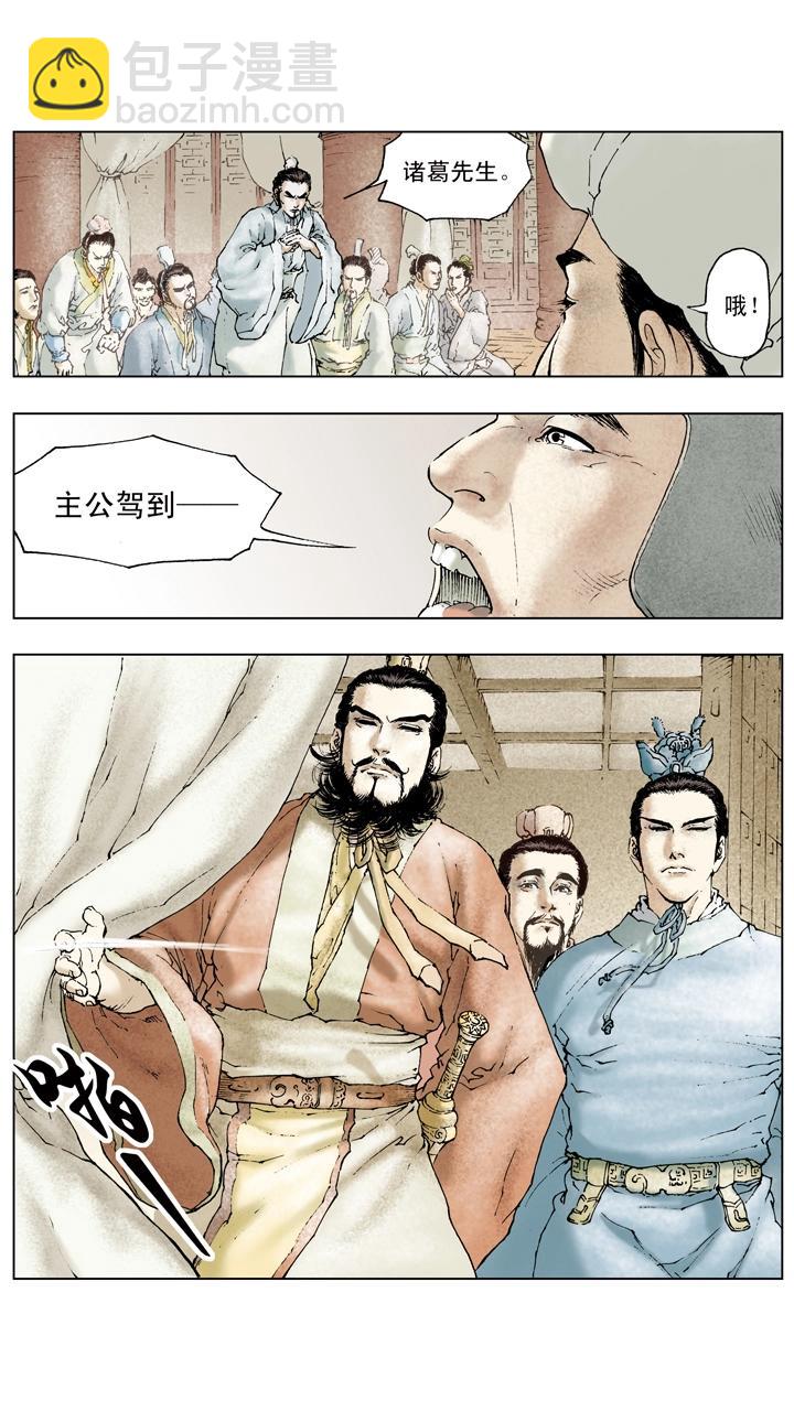 第69话 江东有二乔-第69话