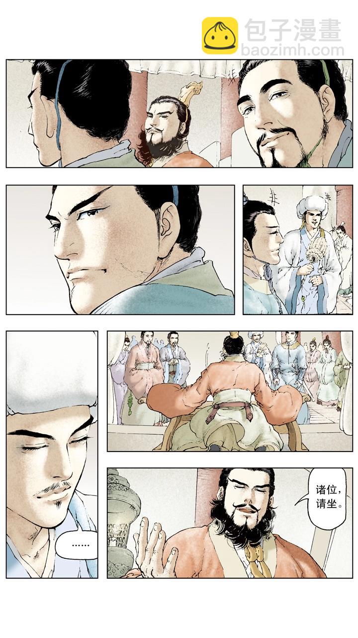 第69话 江东有二乔-第69话