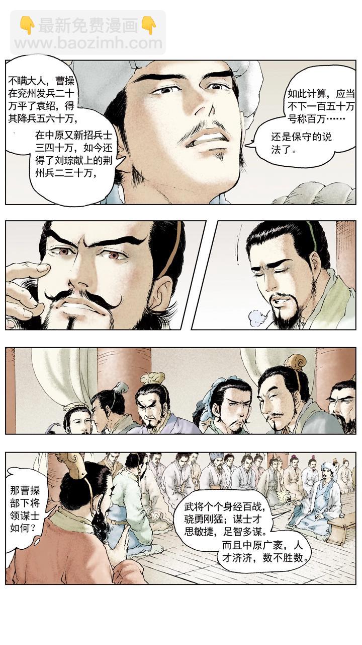 第69话 江东有二乔-第69话