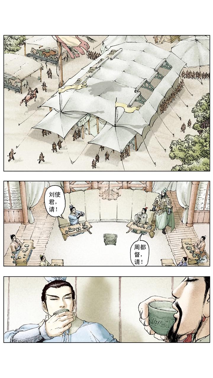 第71话 游说-第71话