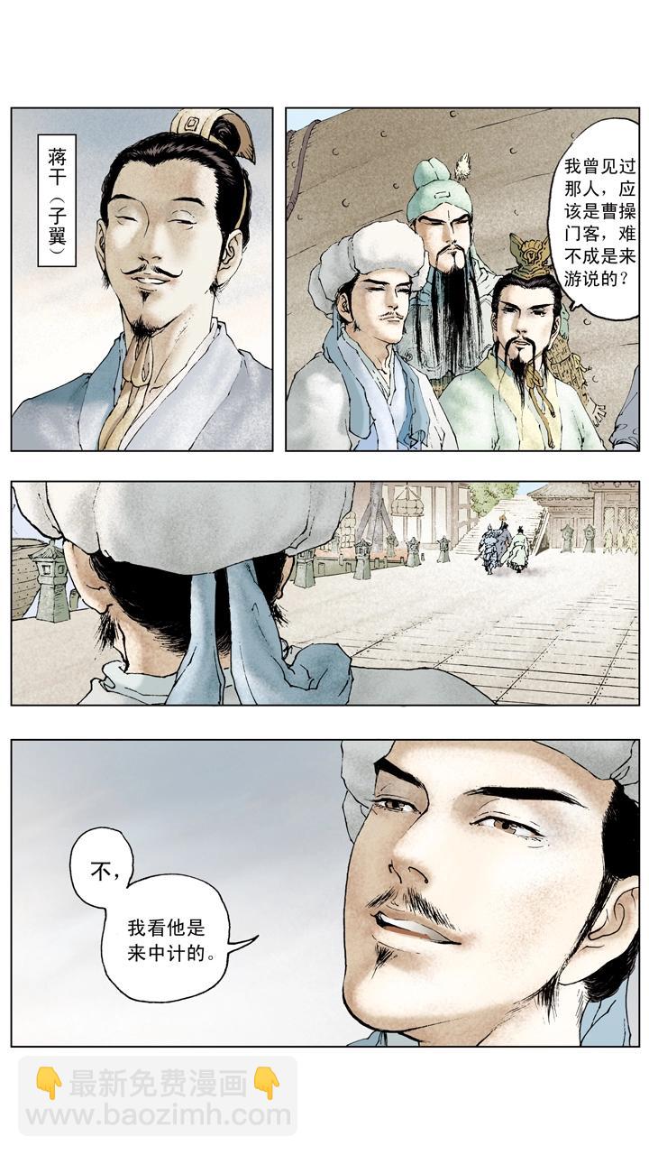 第71话 游说-第71话