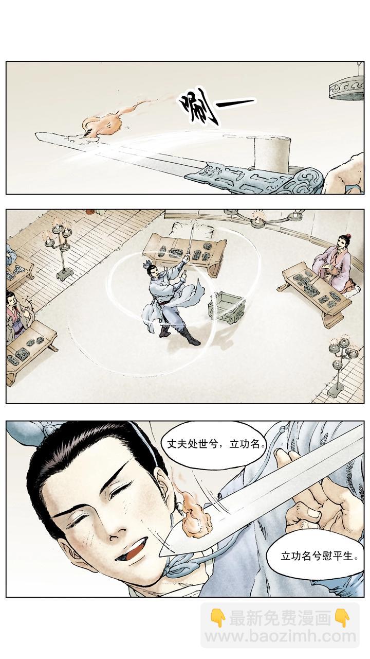第71话 游说-第71话