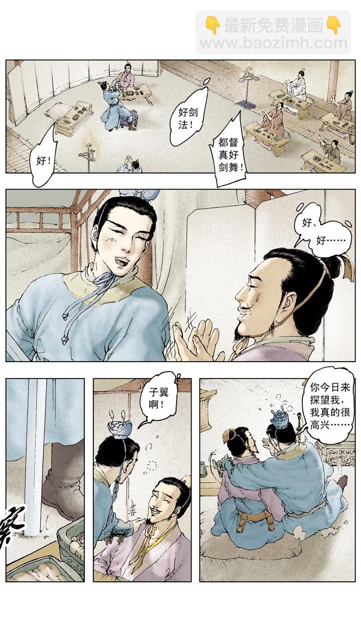 第71话 游说-第71话