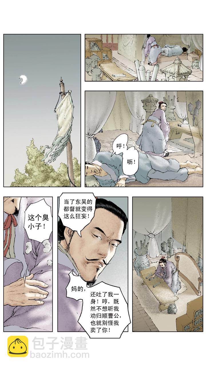 第71话 游说-第71话