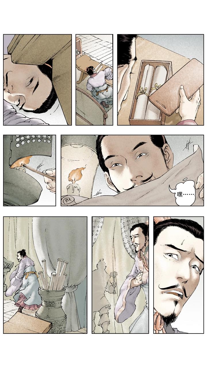 第71话 游说-第71话
