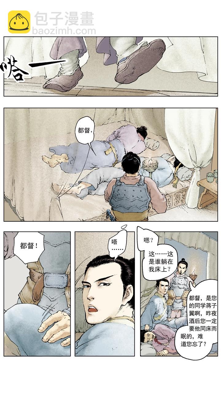 第71话 游说-第71话