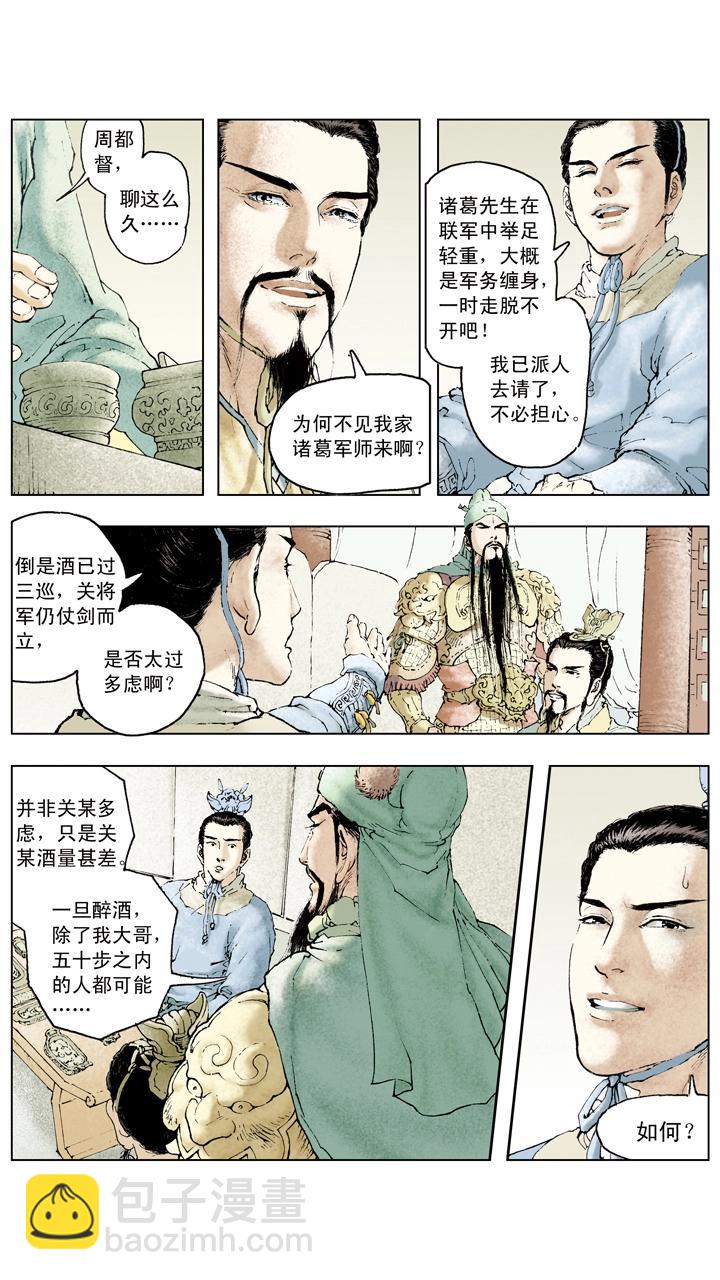 第71话 游说-第71话