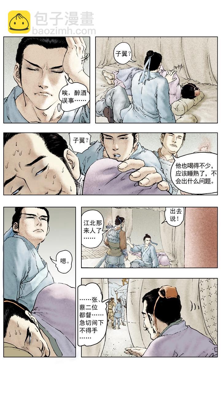 第71话 游说-第71话