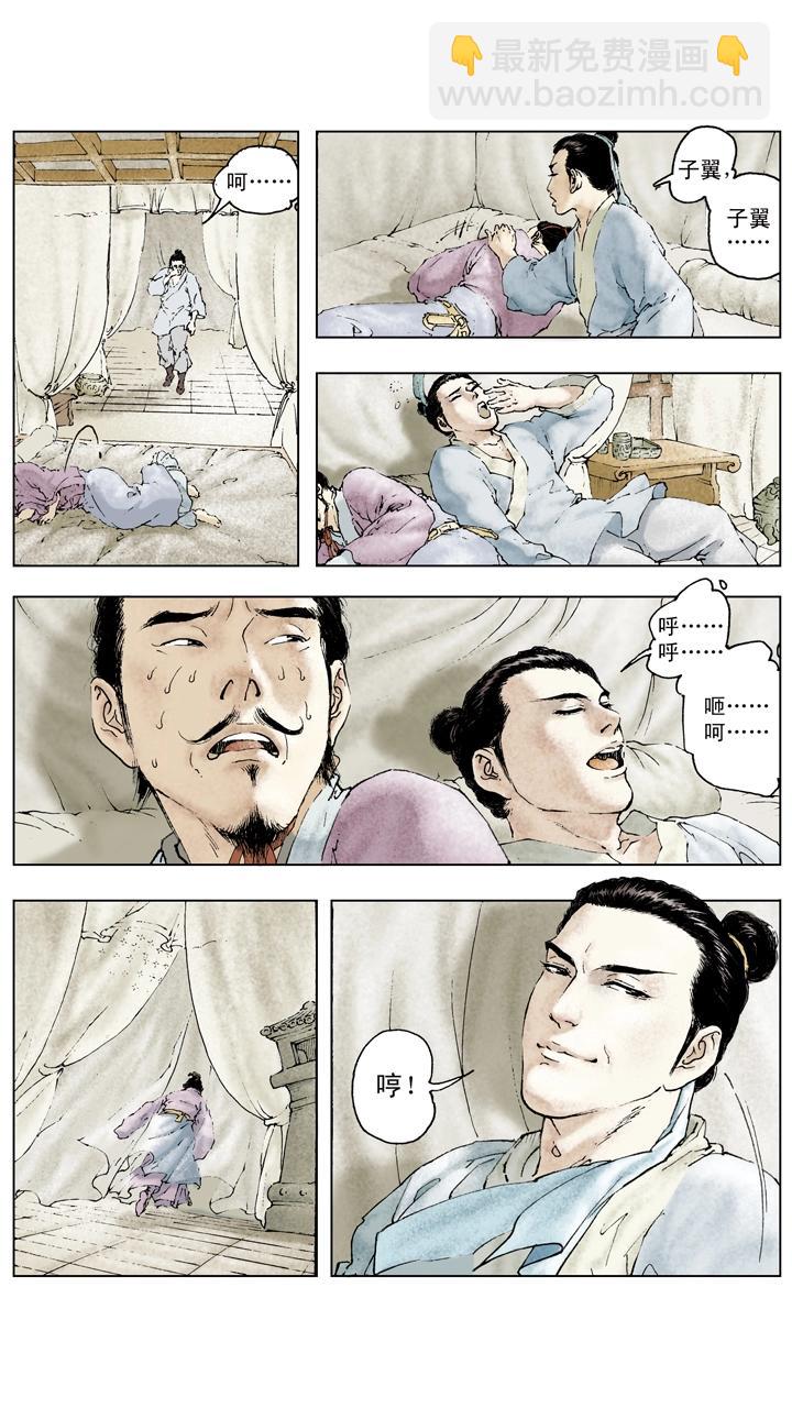 第71话 游说-第71话
