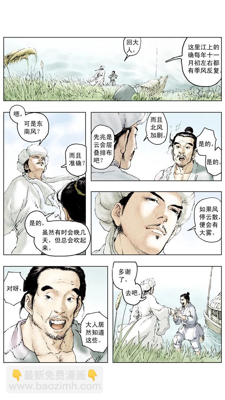 第71话 游说-第71话