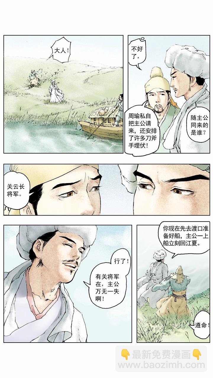 第71话 游说-第71话