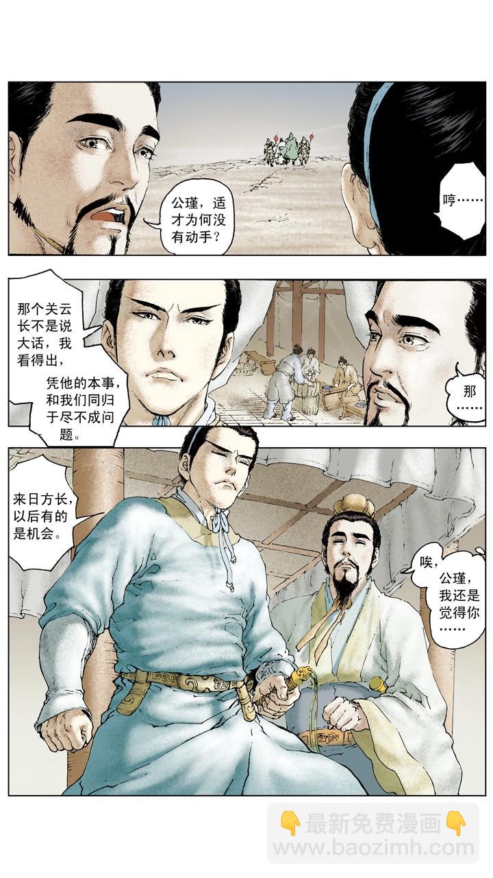第71话 游说-第71话