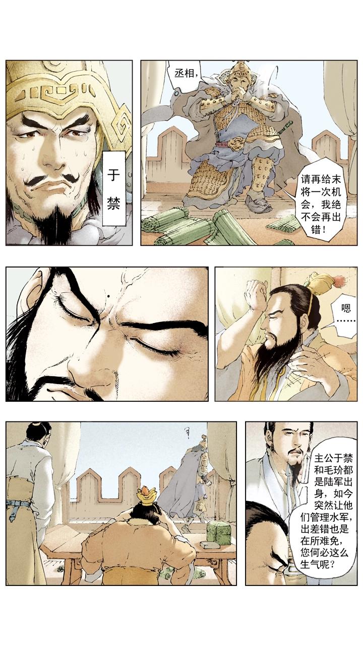 第73话 对付曹操-第73话