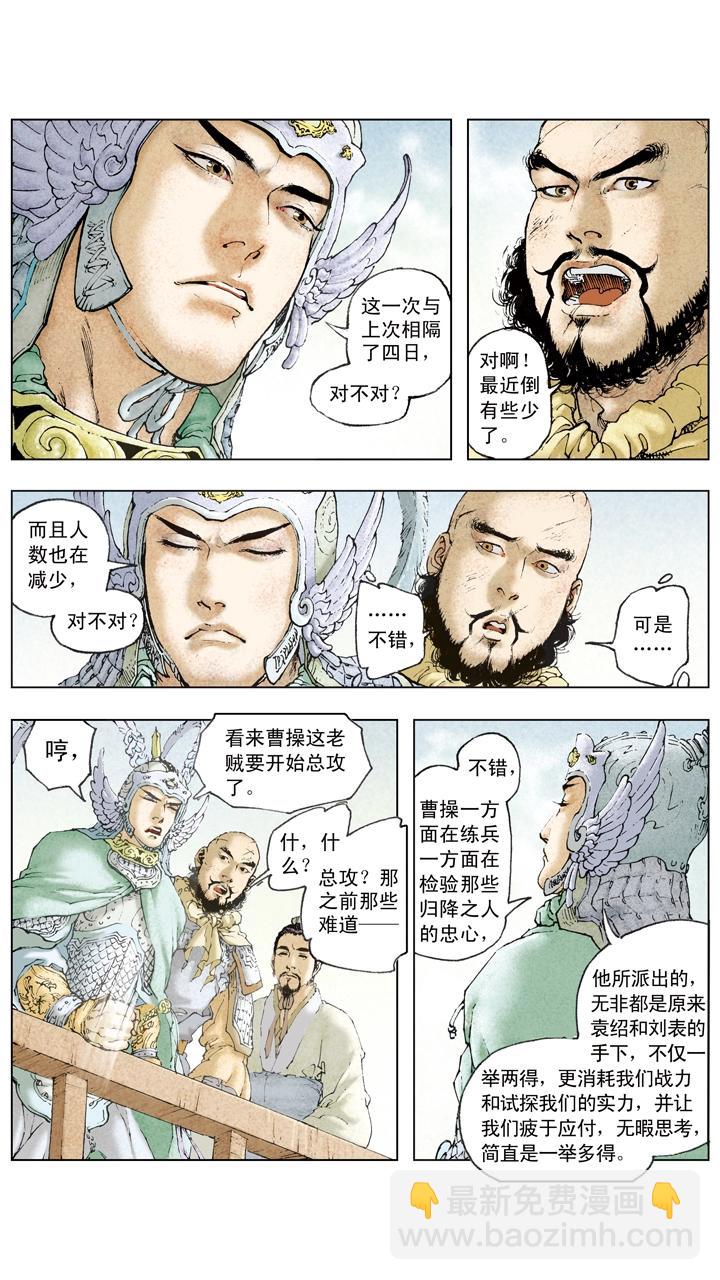第75话 百万雄师-第75话