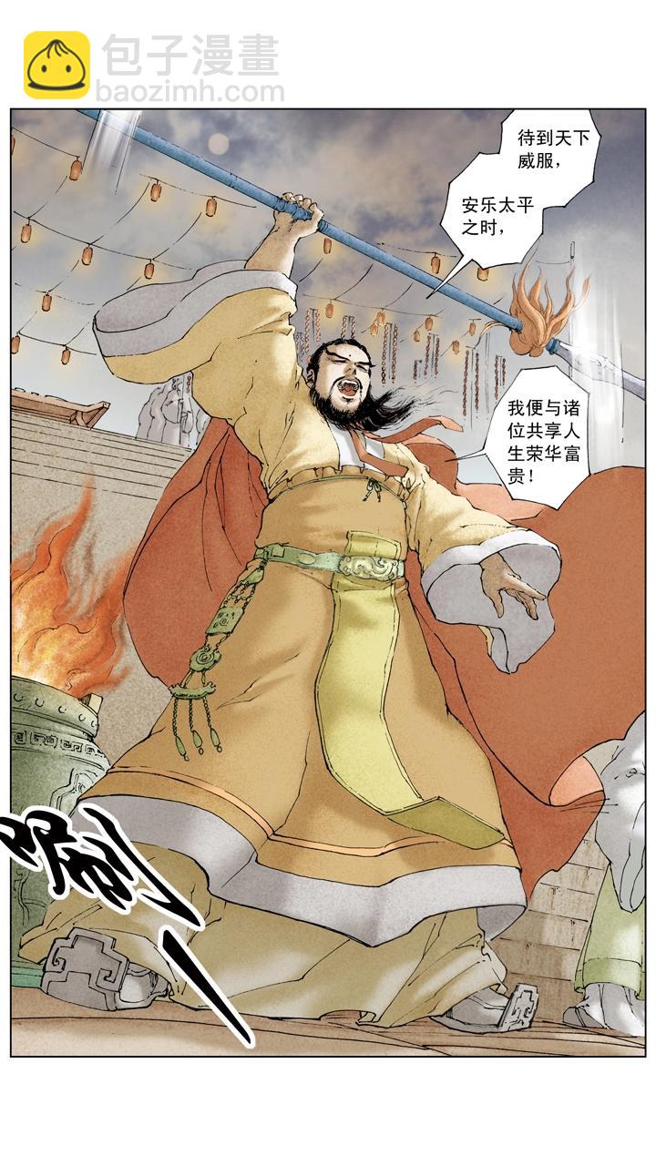 第75话 百万雄师-第75话