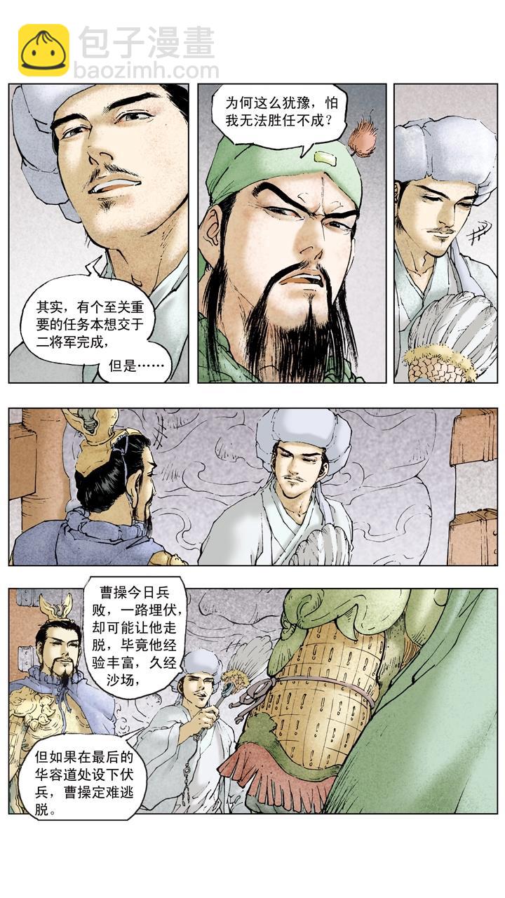 第77话 战船起火-第77话