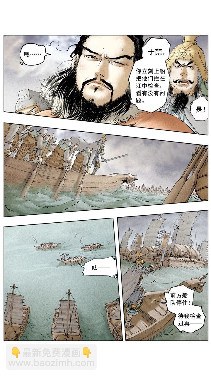 第77话 战船起火-第77话