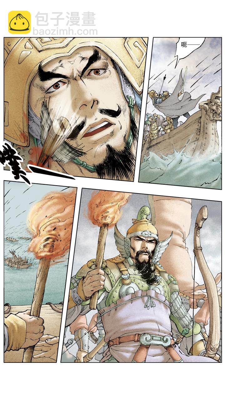 第77话 战船起火-第77话
