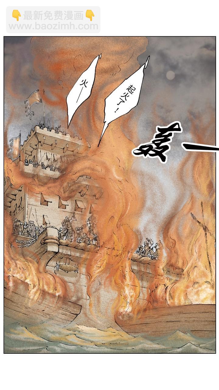 第77话 战船起火-第77话