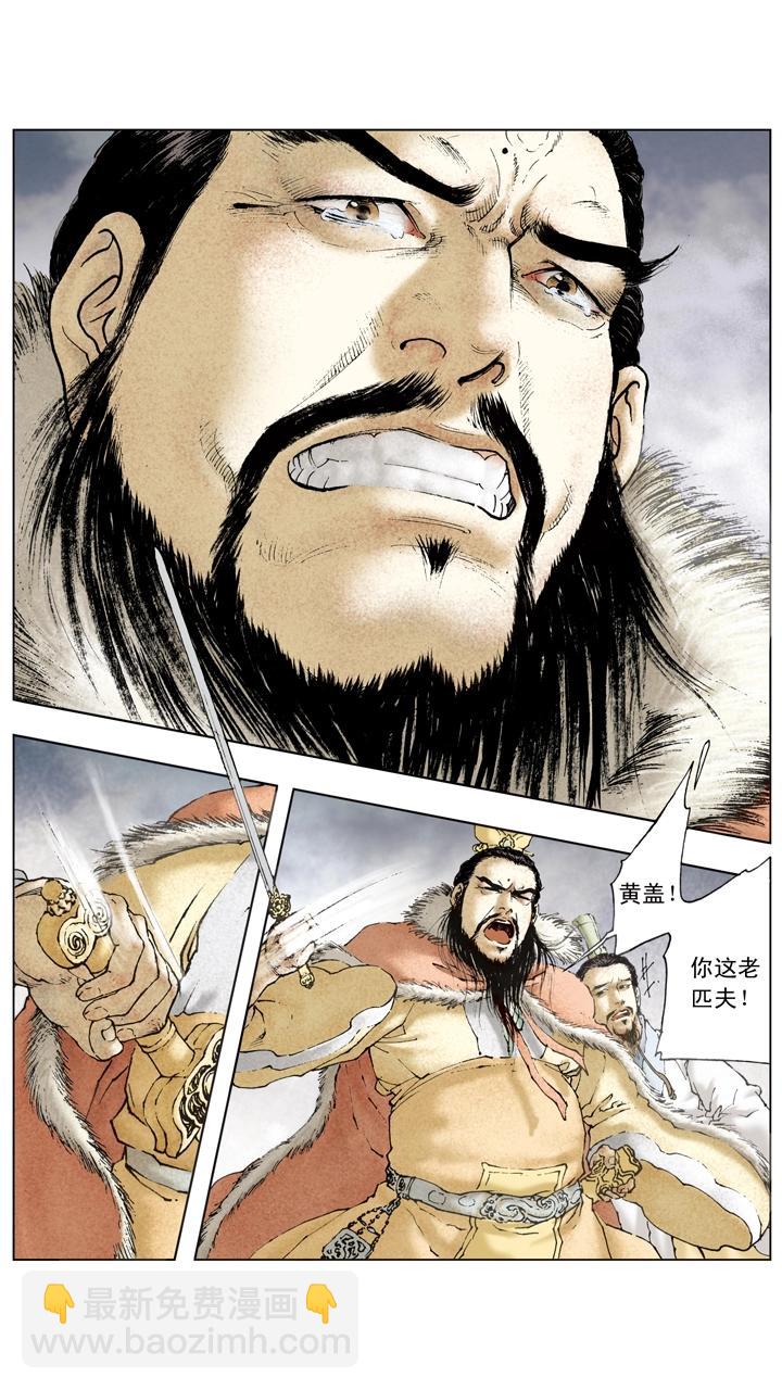 第77话 战船起火-第77话