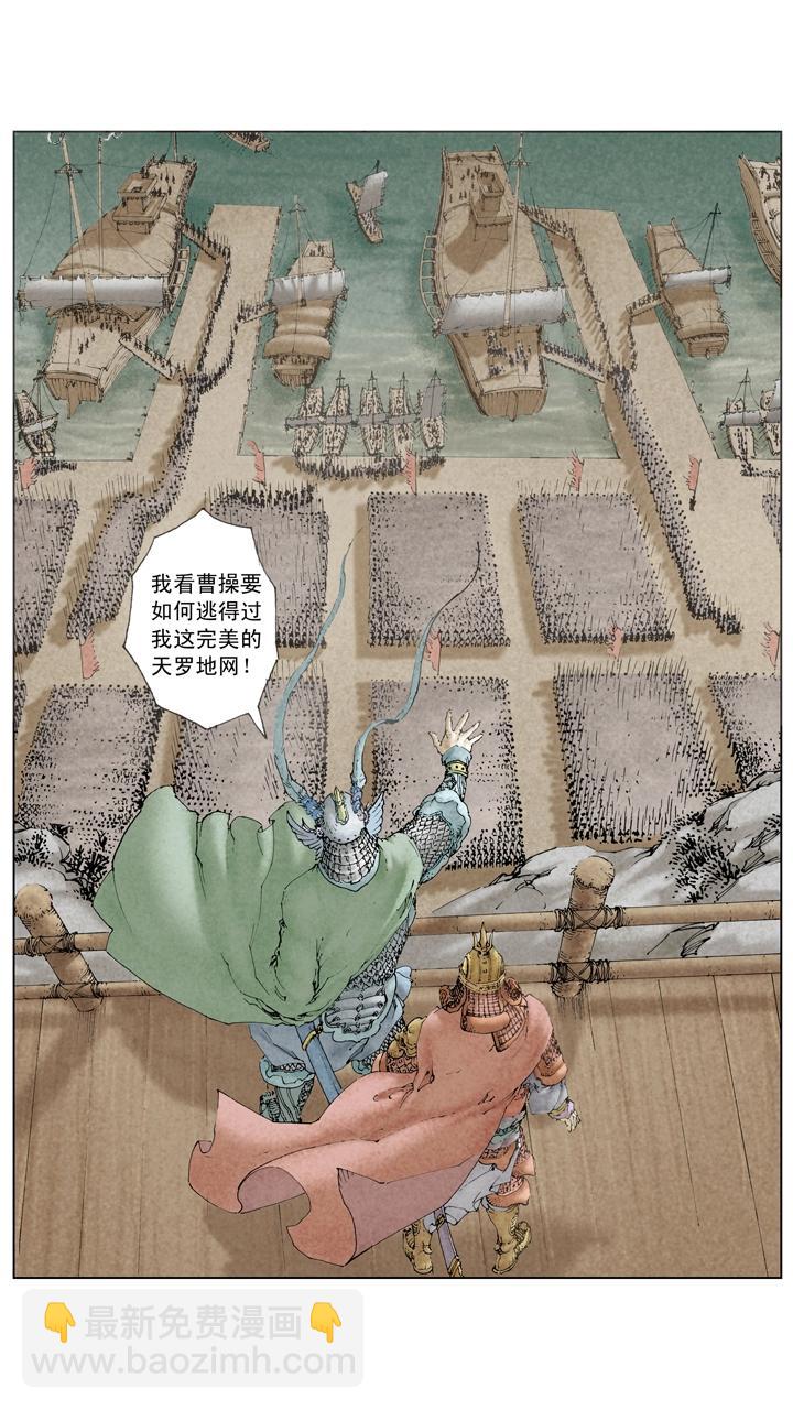 第77话 战船起火-第77话