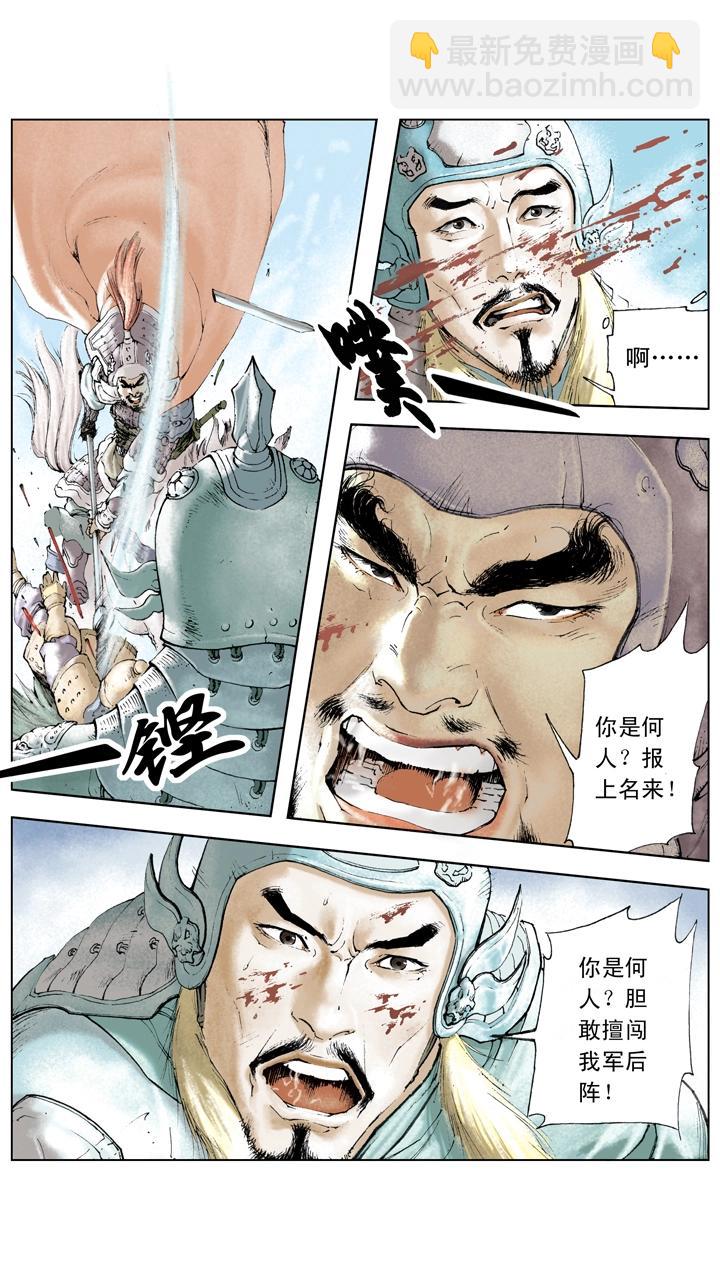 第9话 赵云-第9话