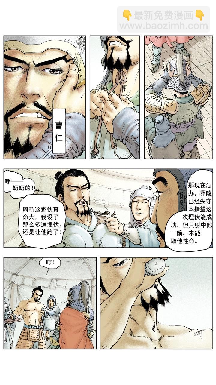 第81话 杀关羽-第81话