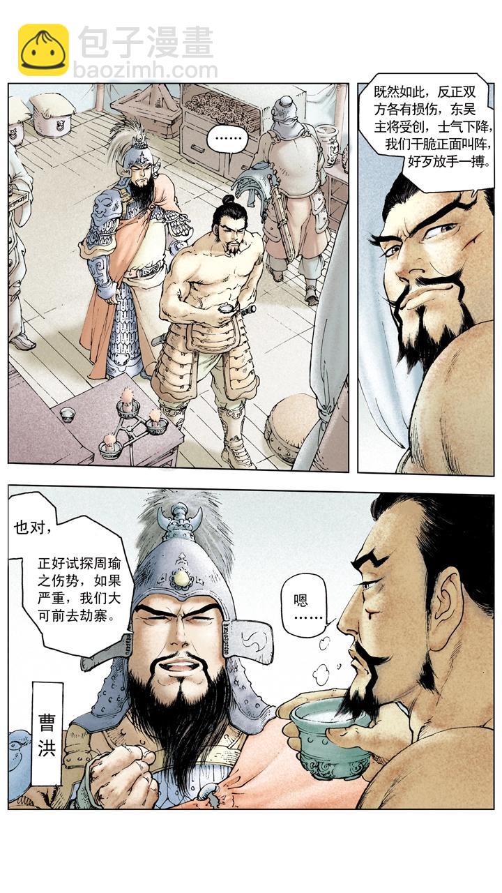 第81话 杀关羽-第81话
