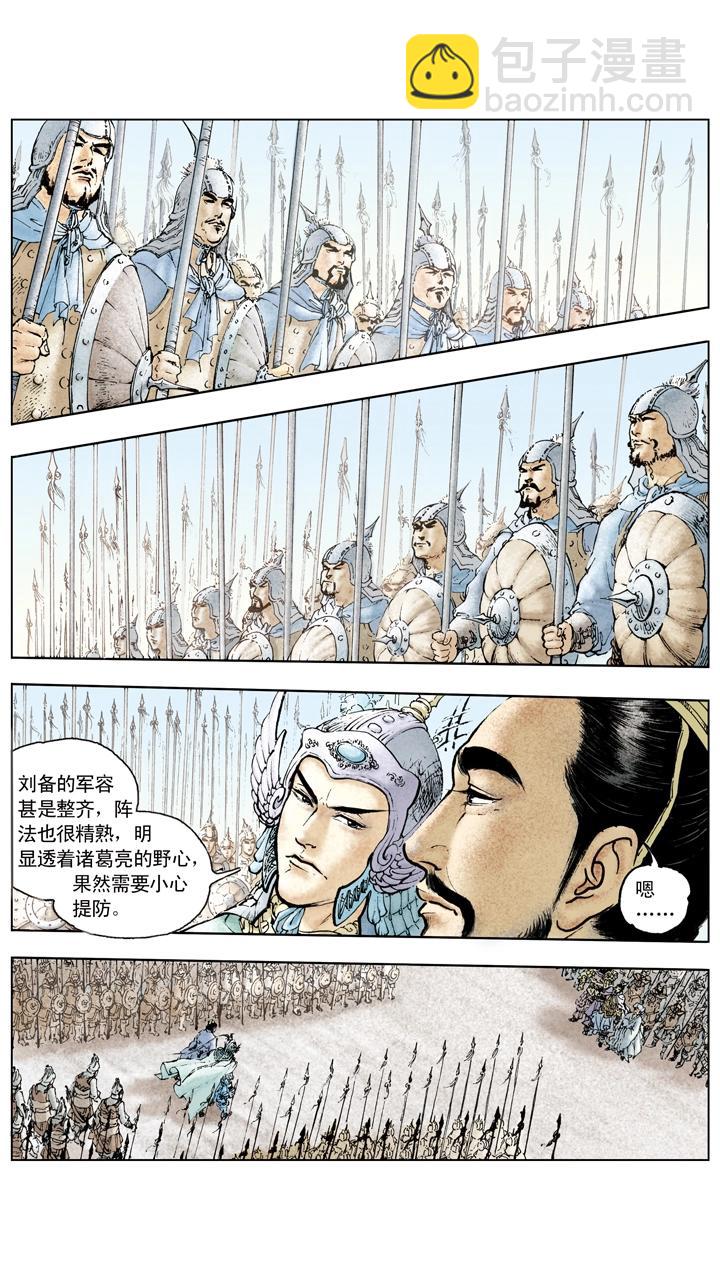 第81话 杀关羽-第81话