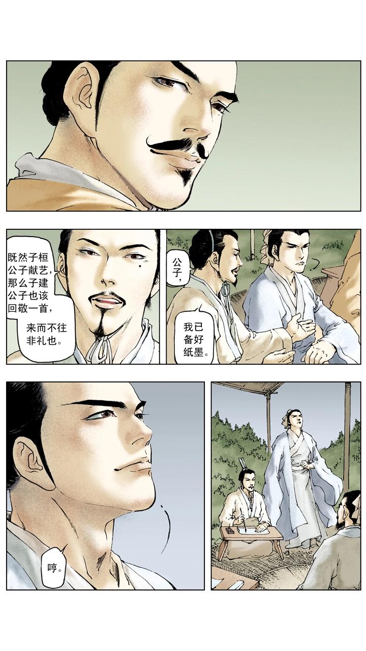 第83话 荆州之战-第83话